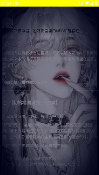 kirakiraai聊天官方正版截图4