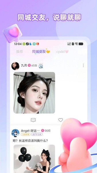 cojoy安卓版截图2