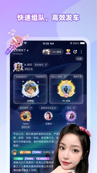 cojoy安卓版截图3