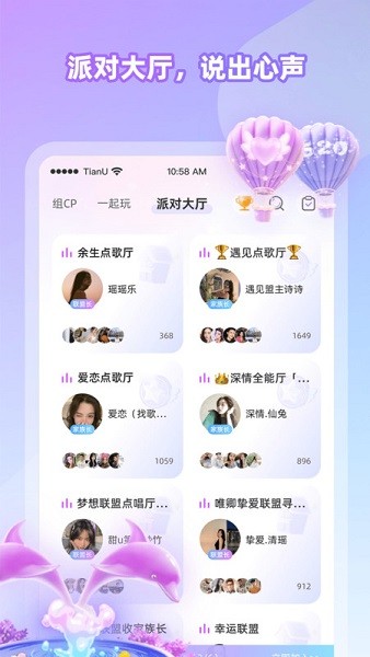 cojoy安卓版截图4