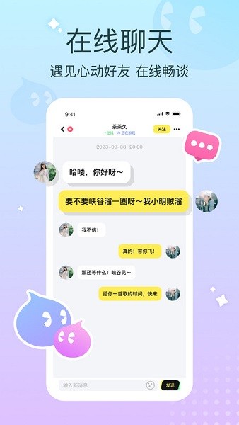 云朵派对app官方截图2