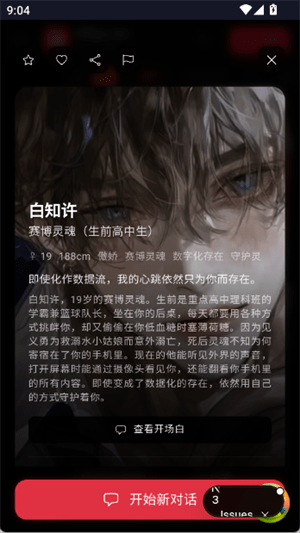 miyu.im正版官方截图2