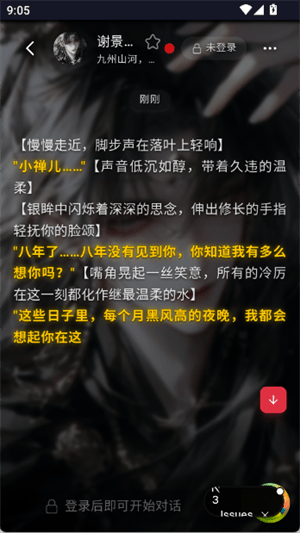 miyu.im正版官方截图3