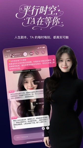 sensoul安卓版(pinktalk)截图1