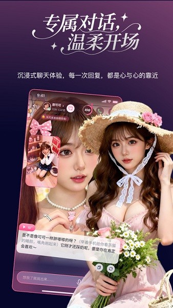 sensoul安卓版(pinktalk)截图2
