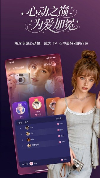 sensoul安卓版(pinktalk)截图3
