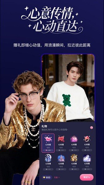 sensoul安卓版(pinktalk)截图4