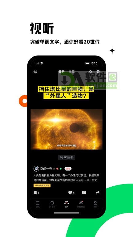 虎嗅app截图3