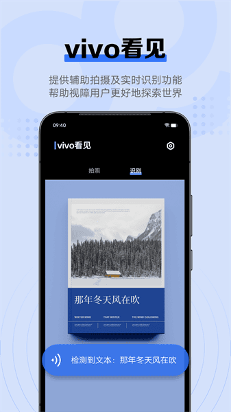 vivo看见截图1