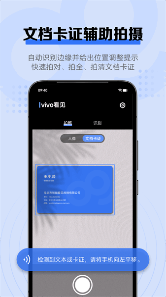 vivo看见截图2