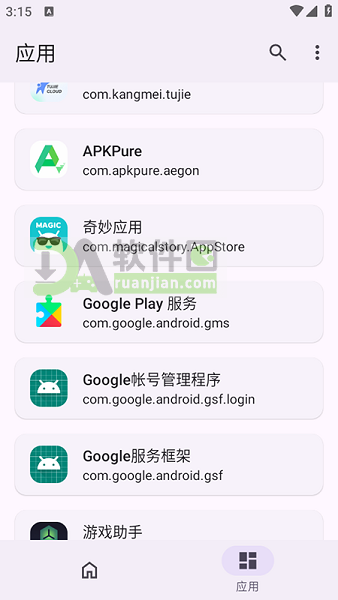 Layout Inspect工具截图2