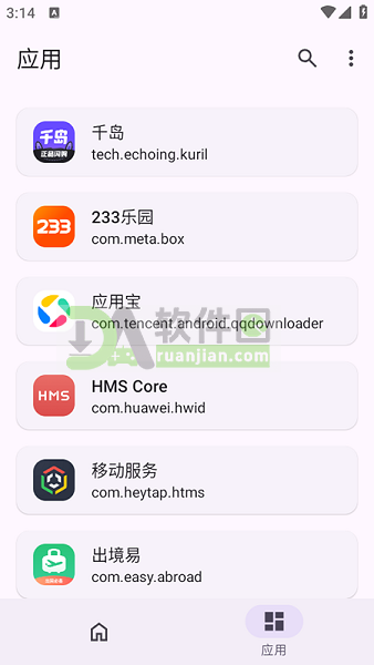 Layout Inspect工具截图3