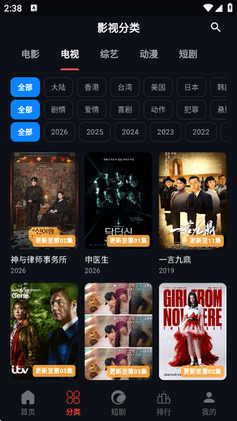 金帝影视最新版本截图2