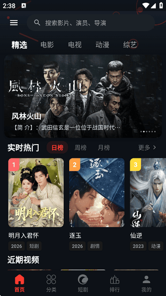 金帝影视最新版本截图3