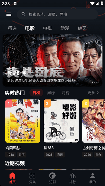 金帝影视最新版本截图1