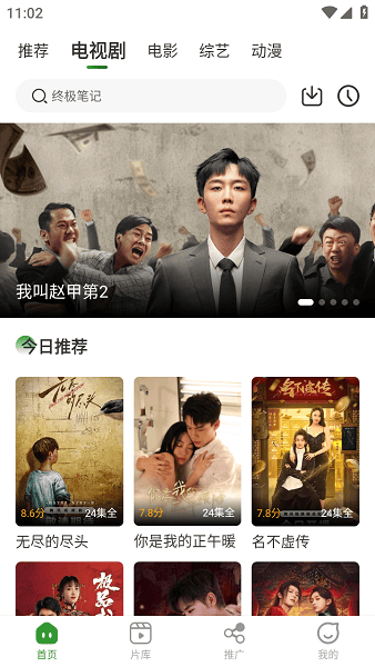 青石视频最新版本截图1
