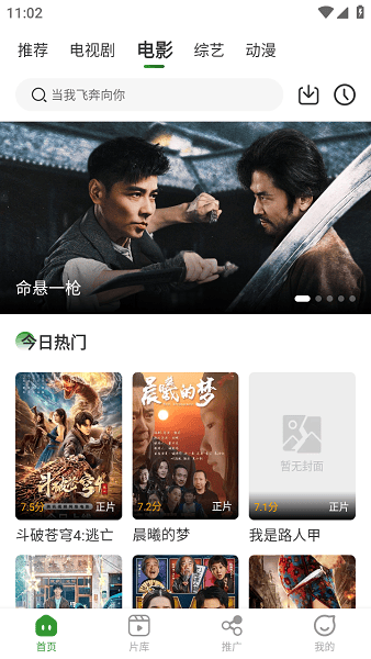 青石视频最新版本截图2