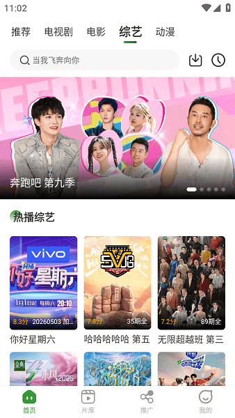 青石视频最新版本截图3