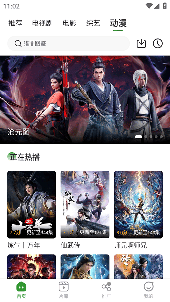 青石视频最新版本截图1