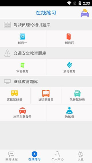 湘办通app官方正版安装截图1