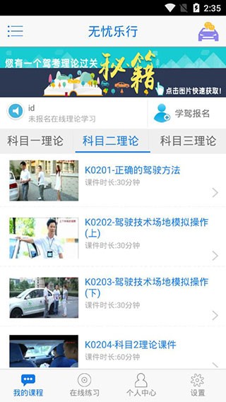湘办通app官方正版安装截图3