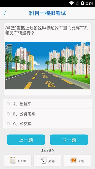 湘办通app官方正版安装截图1