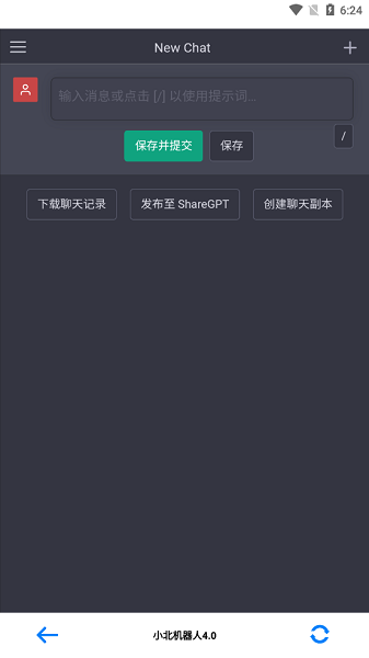 小北云签到助手截图1