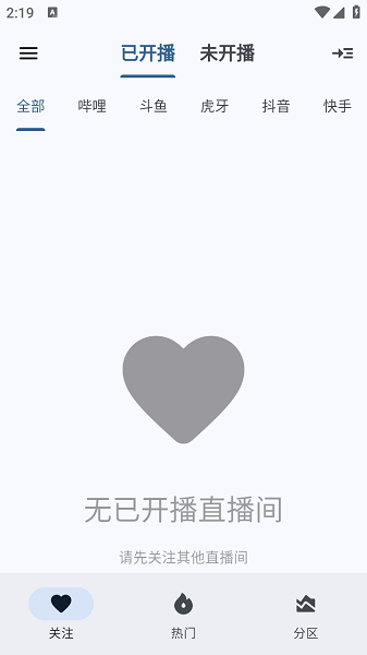 纯粹直播app截图1