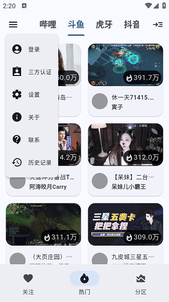 纯粹直播app截图2