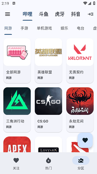 纯粹直播app截图3