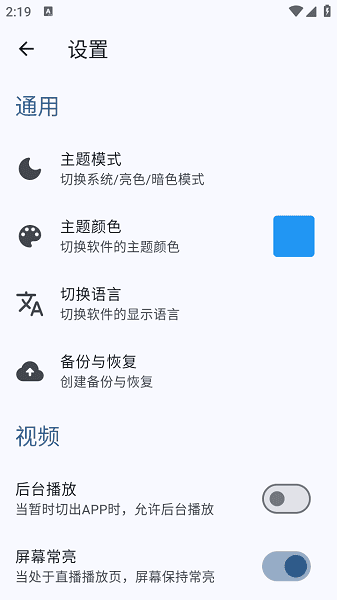 纯粹直播app截图4