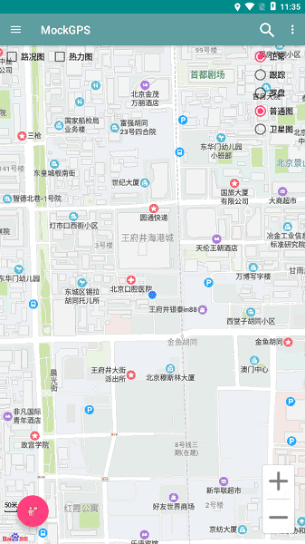 mockgps安卓版截图1