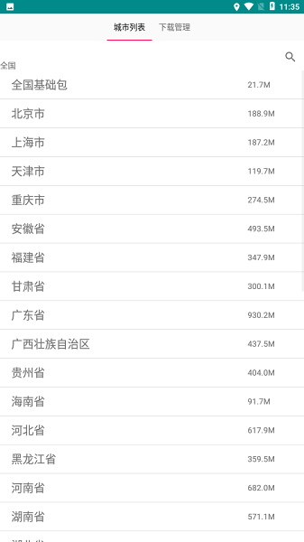 mockgps安卓版截图2