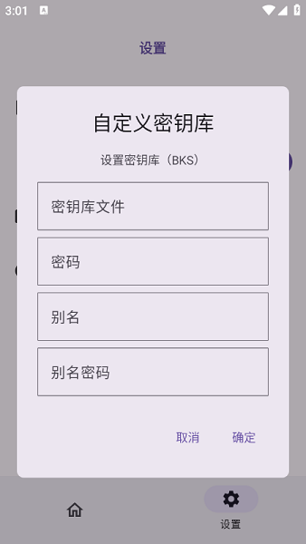 hkp免root框架截图3