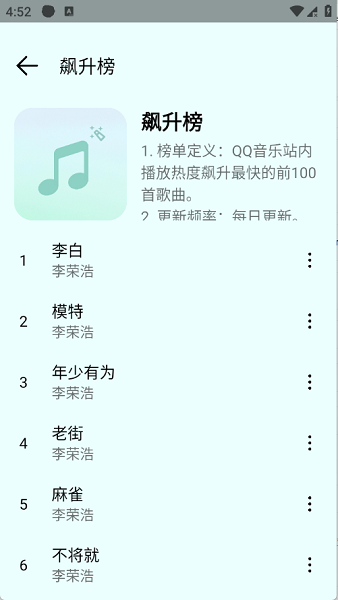 愉音2.0apk截图3