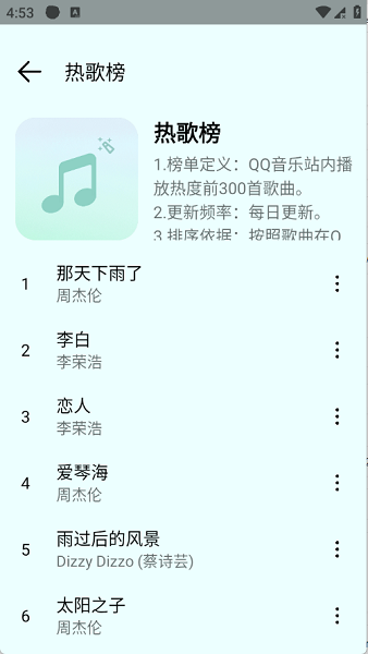 愉音2.0apk截图1