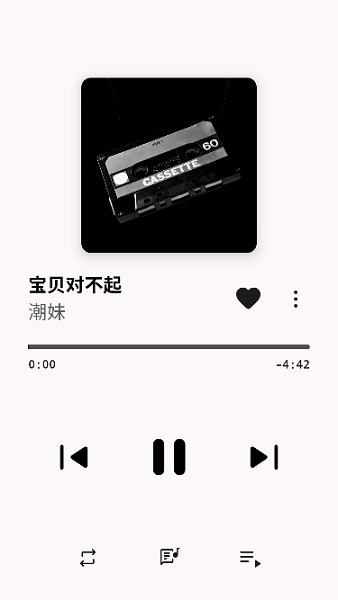 光锥音乐app截图1