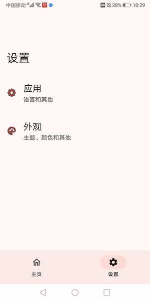 nativedetector隐藏环境截图3
