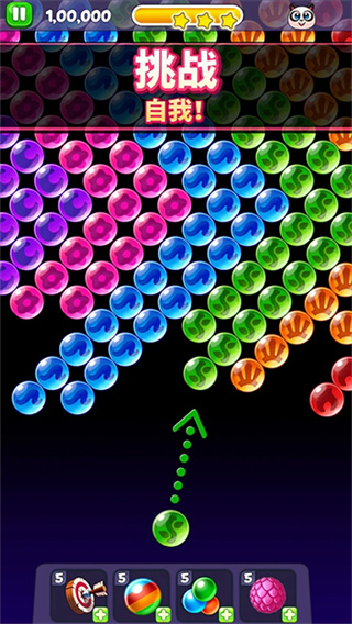 熊猫泡泡龙(Panda Pop)官方版截图4