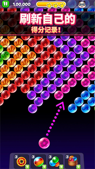 熊猫泡泡龙(Panda Pop)官方版截图5
