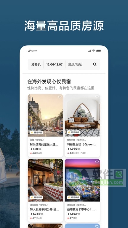 Airbnb爱彼迎官方app截图4