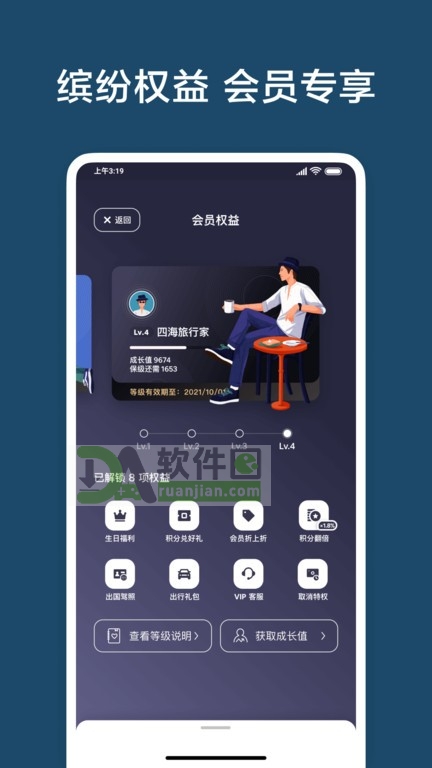 Airbnb爱彼迎官方app截图2
