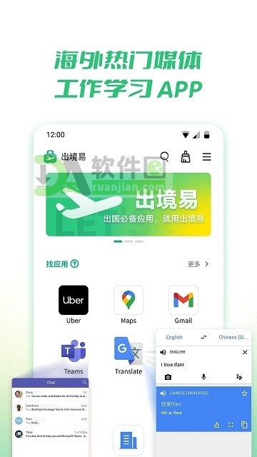 出境易app最新版本截图2