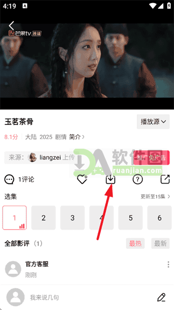 火花视频免费追剧app下载最新版 火花视频免费追剧app下载最新版