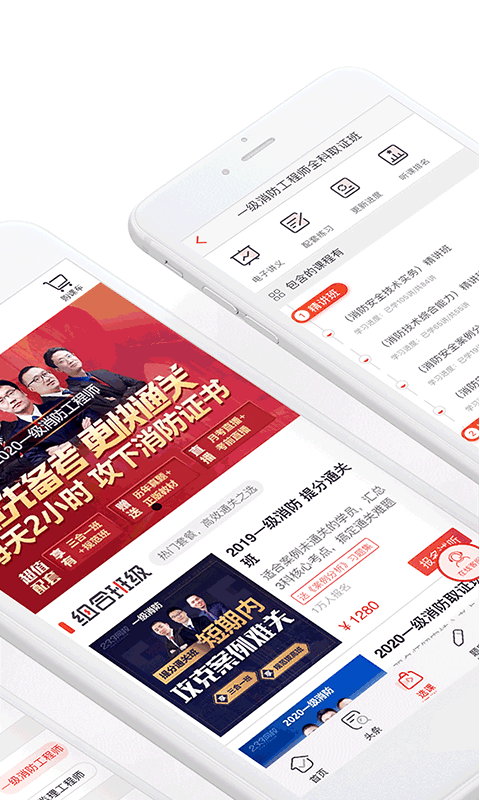 233网校手机版截图3