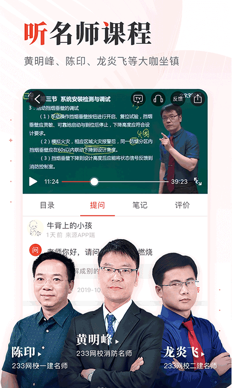 233网校手机版截图1