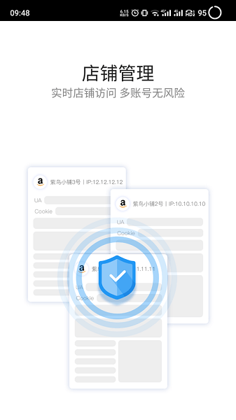 紫鸟超级浏览器手机版(紫鸟移动助手app)截图2