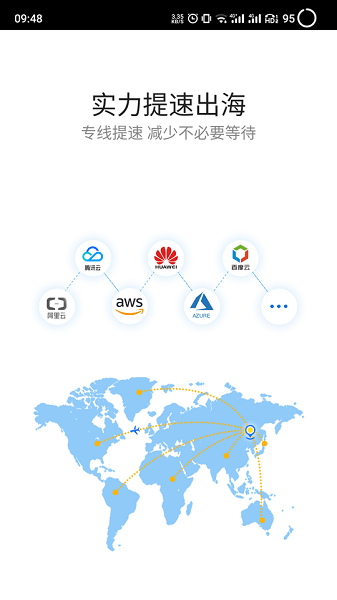 紫鸟超级浏览器手机版(紫鸟移动助手app)截图3