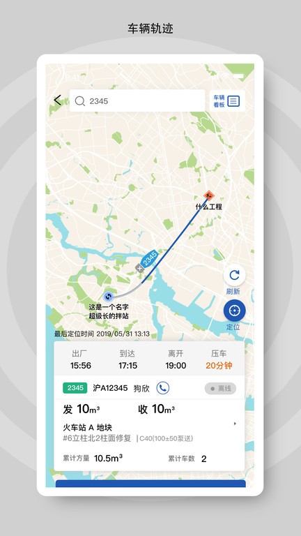 砼行截图1