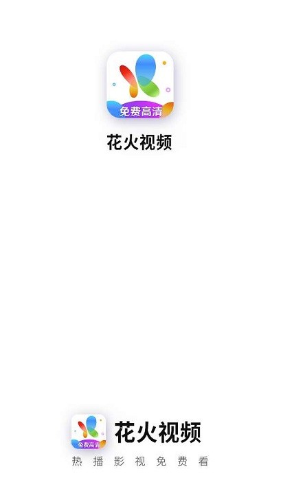 火花视频app官方截图1